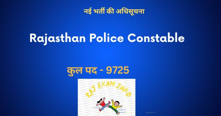 Rajasthan Police Constable