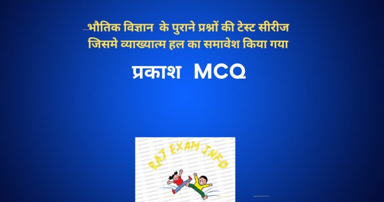 प्रकाश