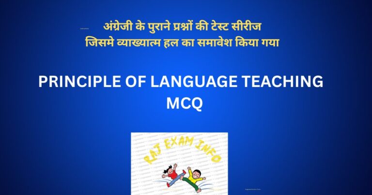 PRINCIPLE OF LANGUAGE TEACHING MCQ